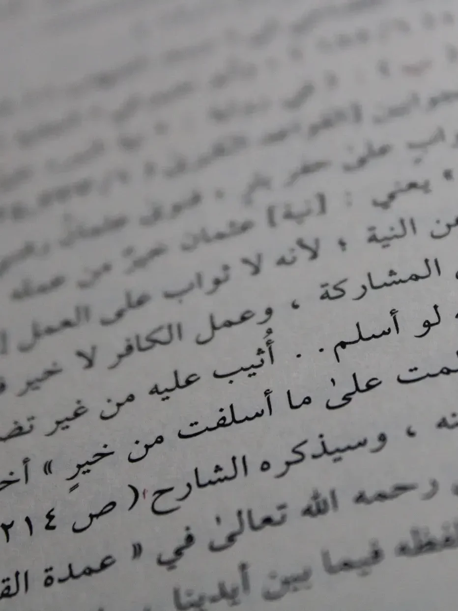 arabische Schrift